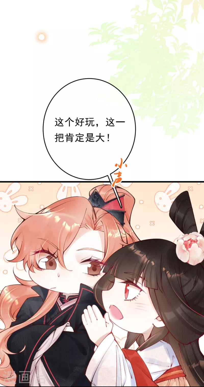 第45话 我可会猜了~-第47话