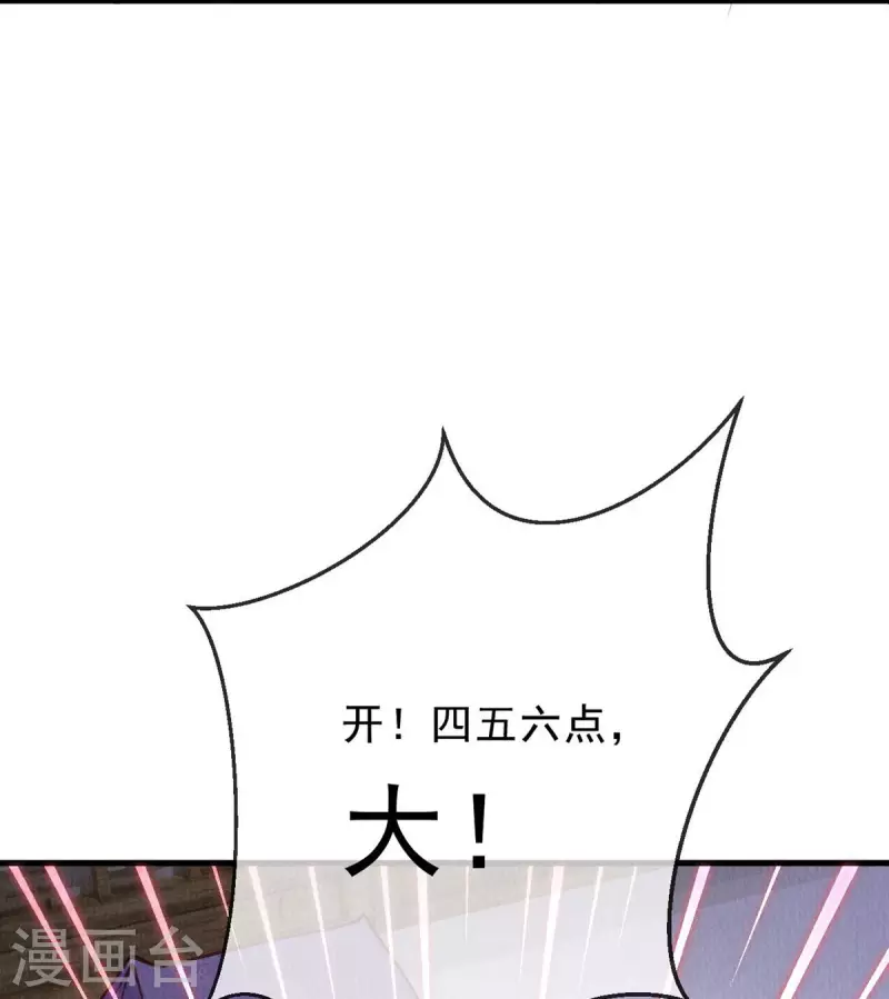 第45话 我可会猜了~-第47话