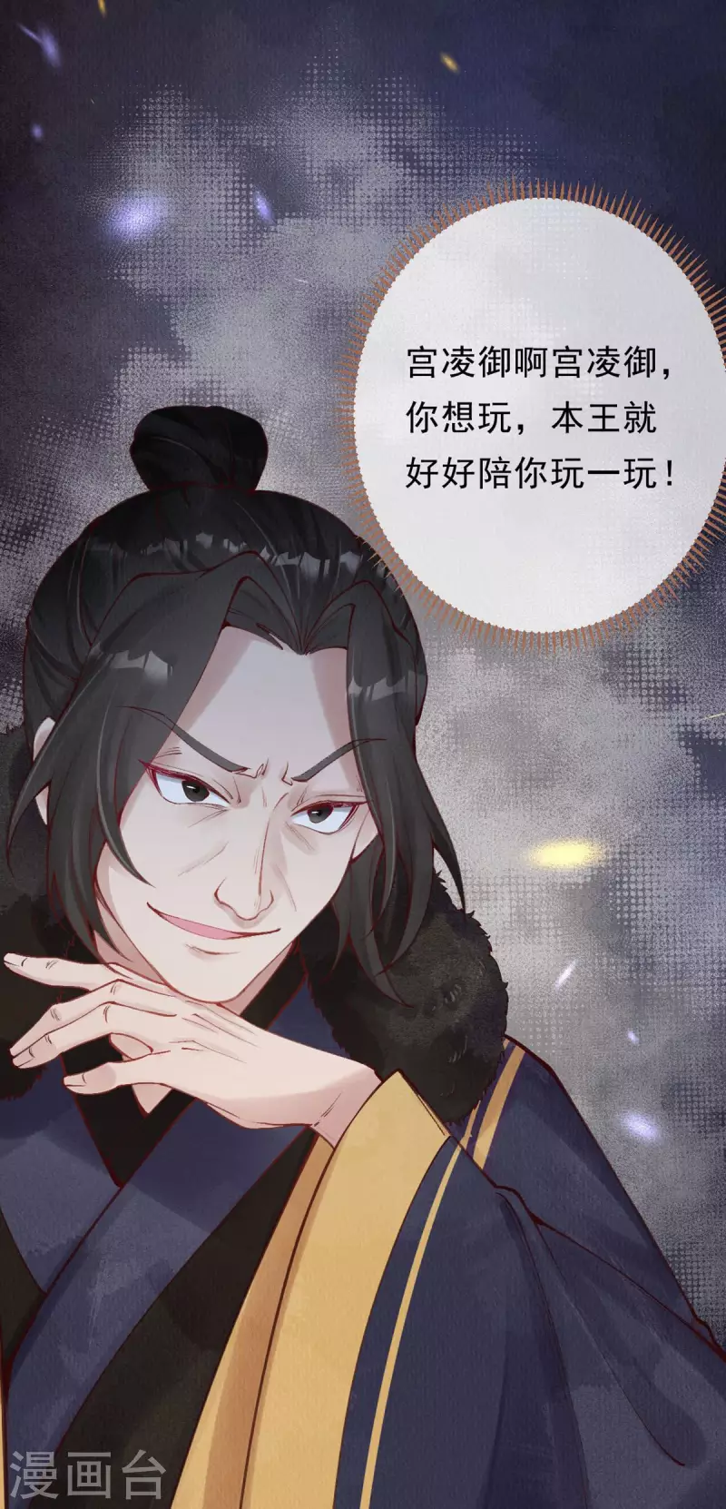 第45话 我可会猜了~-第47话