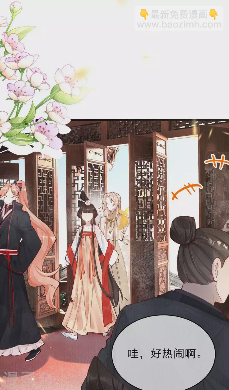 第45话 我可会猜了~-第47话