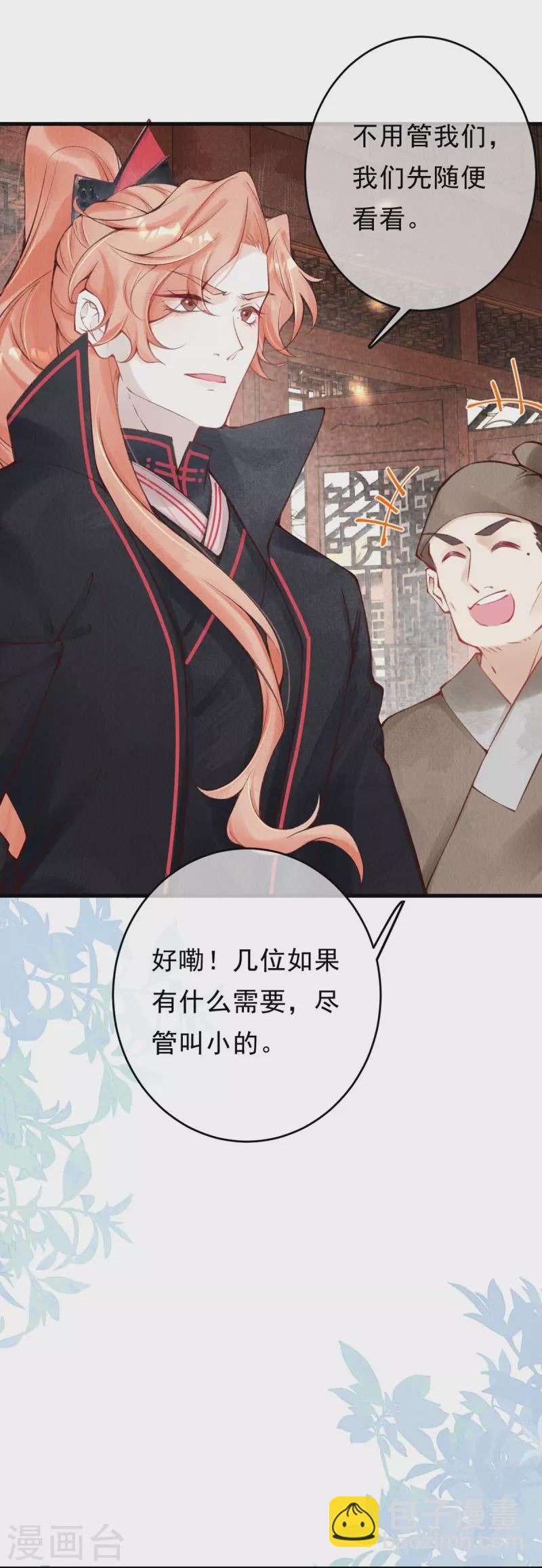 第45话 我可会猜了~-第47话