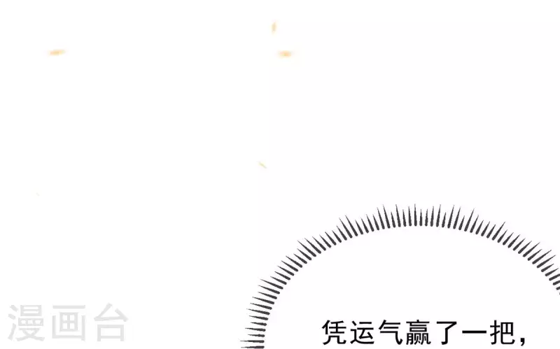 第47话 这逆天的运气啊。-第49话