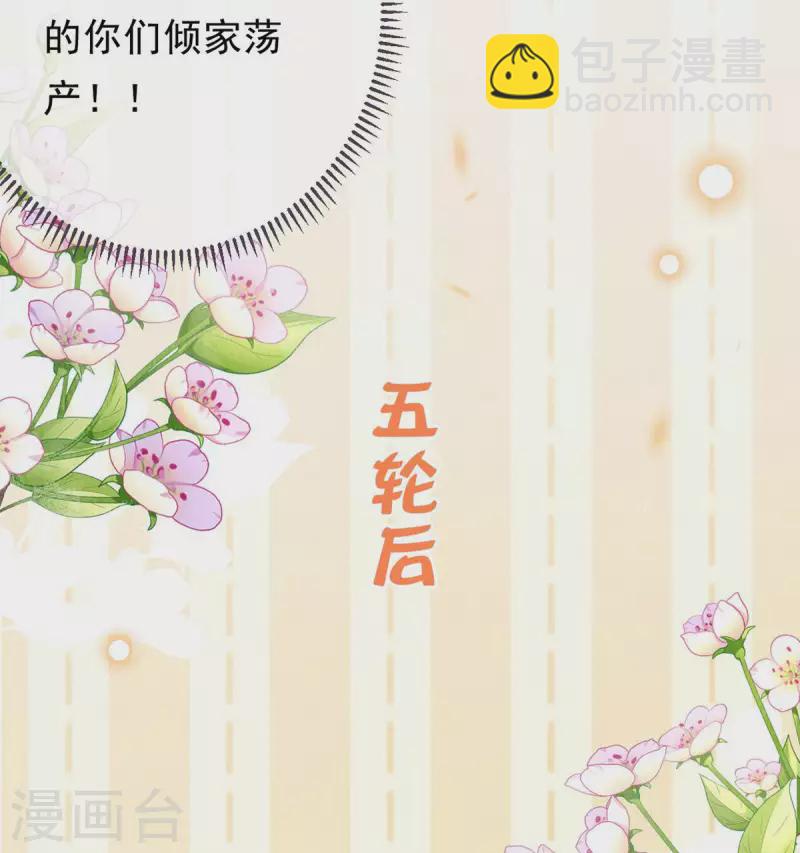 第47话 这逆天的运气啊。-第49话