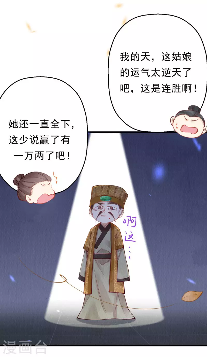 第47话 这逆天的运气啊。-第49话