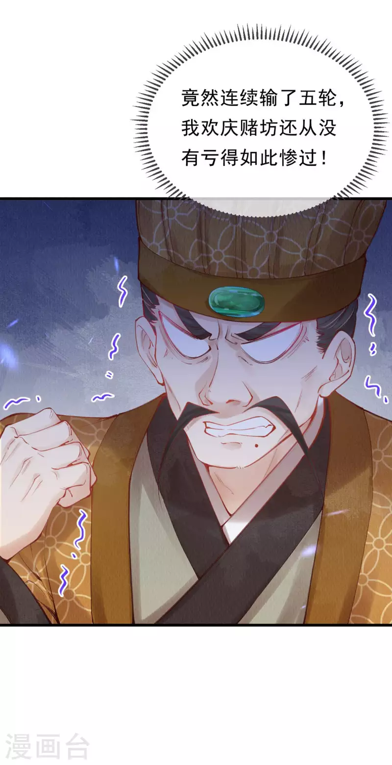 第47话 这逆天的运气啊。-第49话