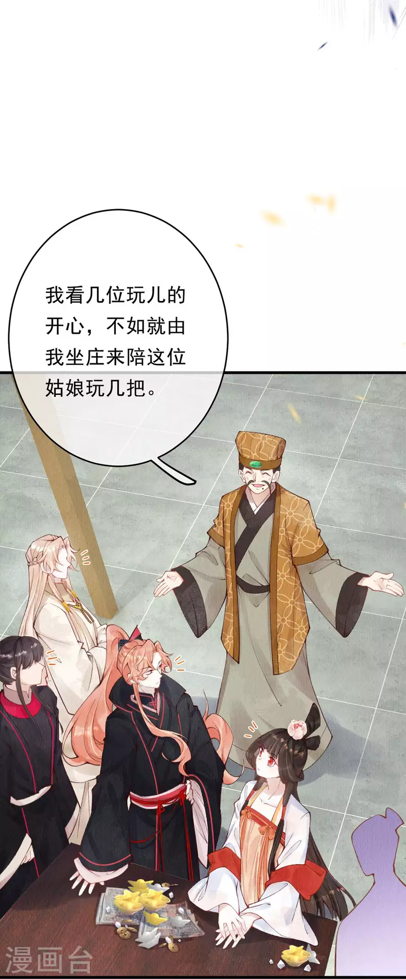 第47话 这逆天的运气啊。-第49话