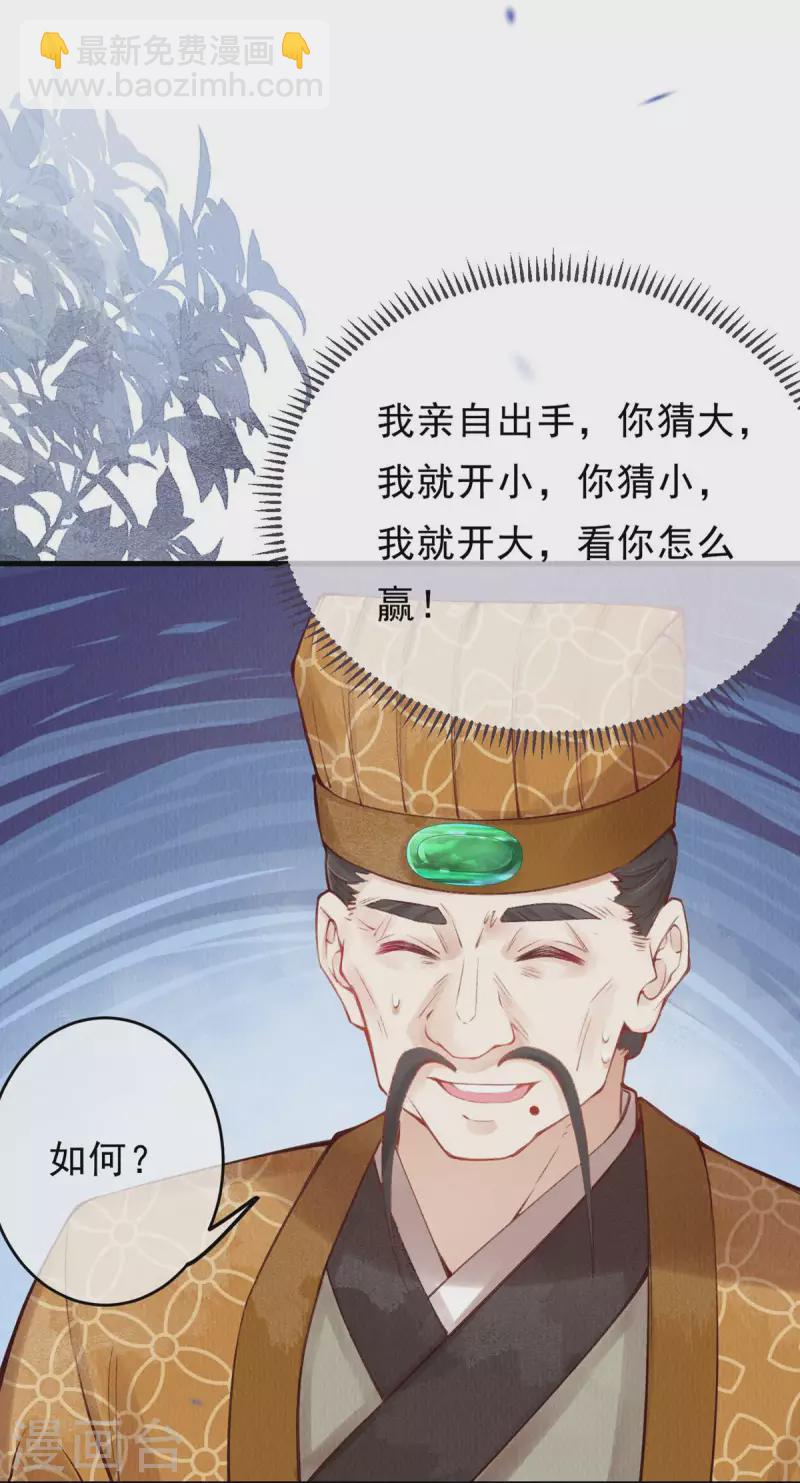 第47话 这逆天的运气啊。-第49话