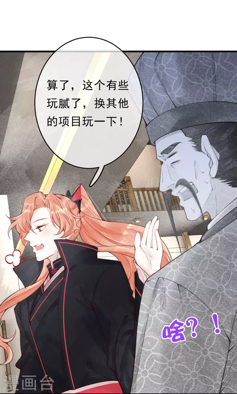 第47话 这逆天的运气啊。-第49话