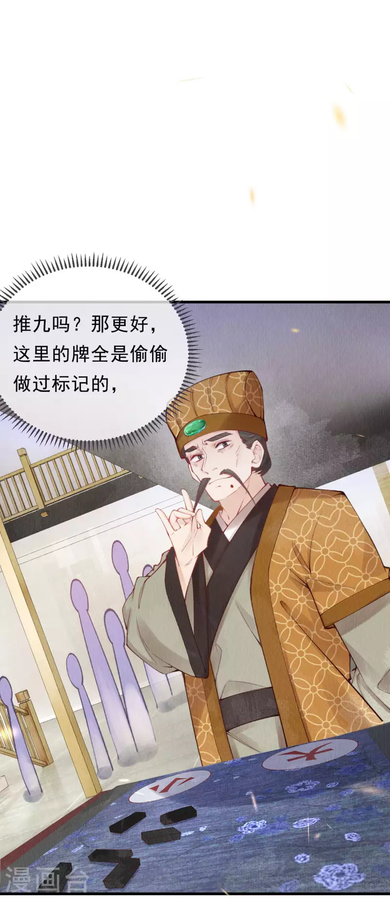 第47话 这逆天的运气啊。-第49话