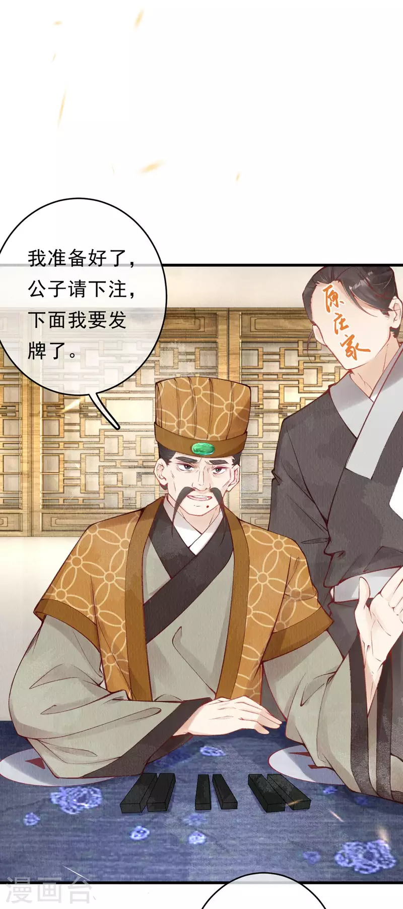 第47话 这逆天的运气啊。-第49话