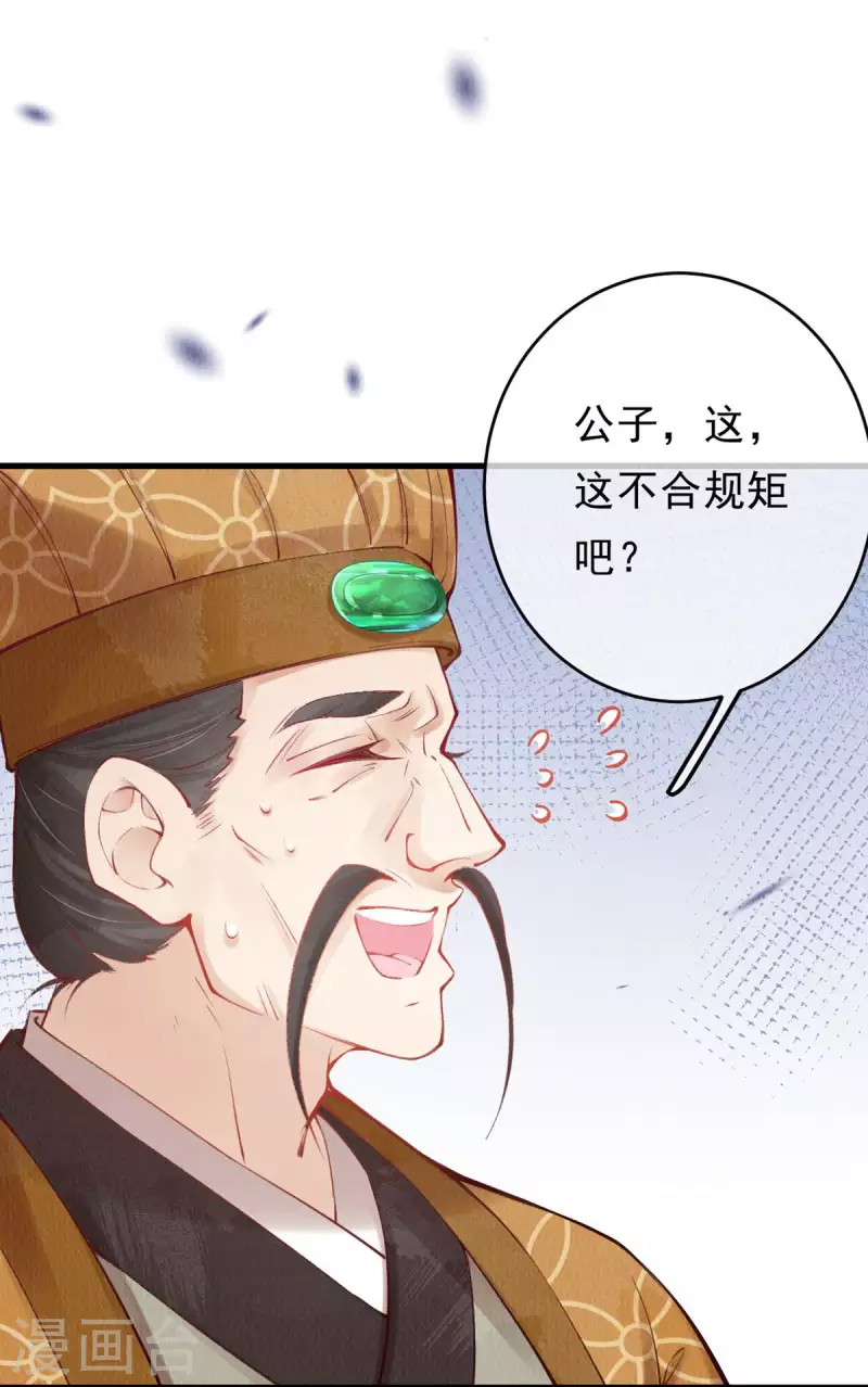第47话 这逆天的运气啊。-第49话