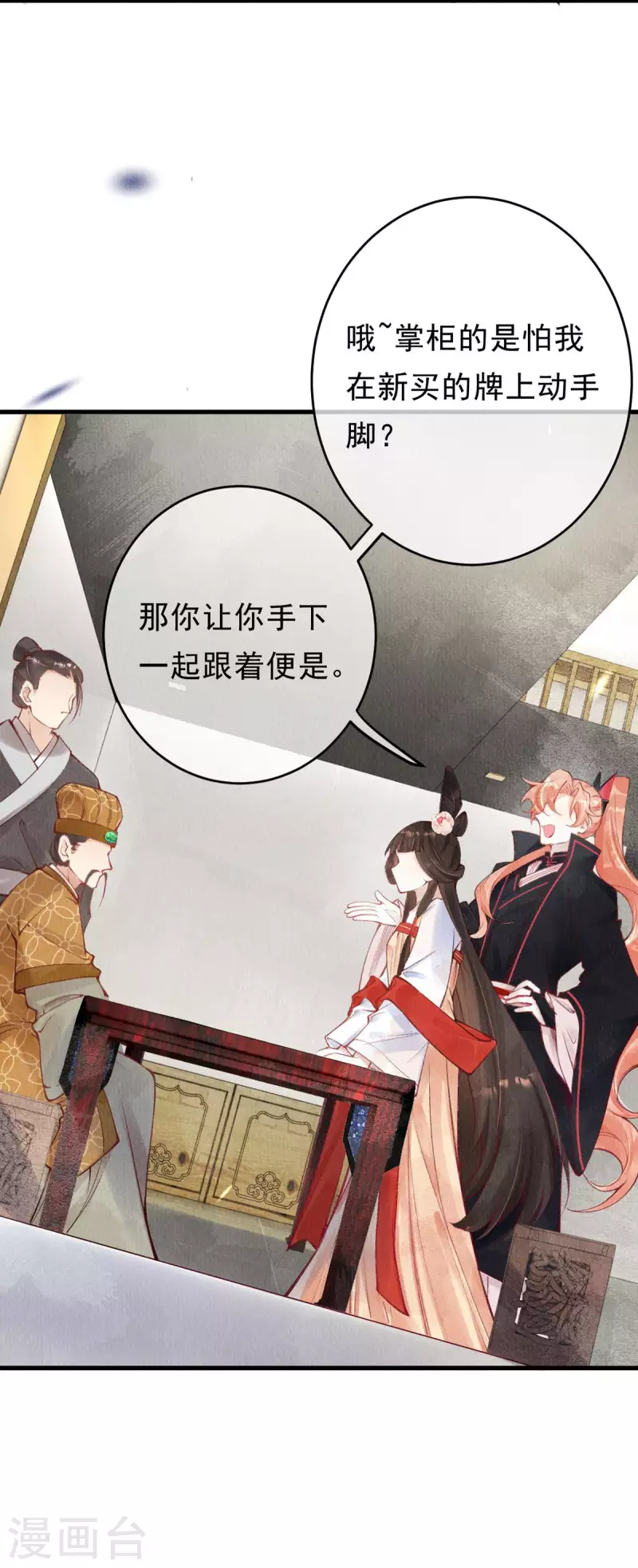 第47话 这逆天的运气啊。-第49话