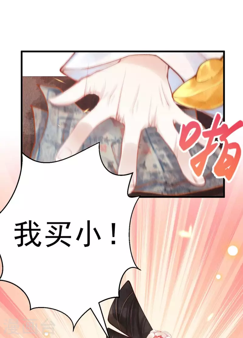 第47话 这逆天的运气啊。-第49话
