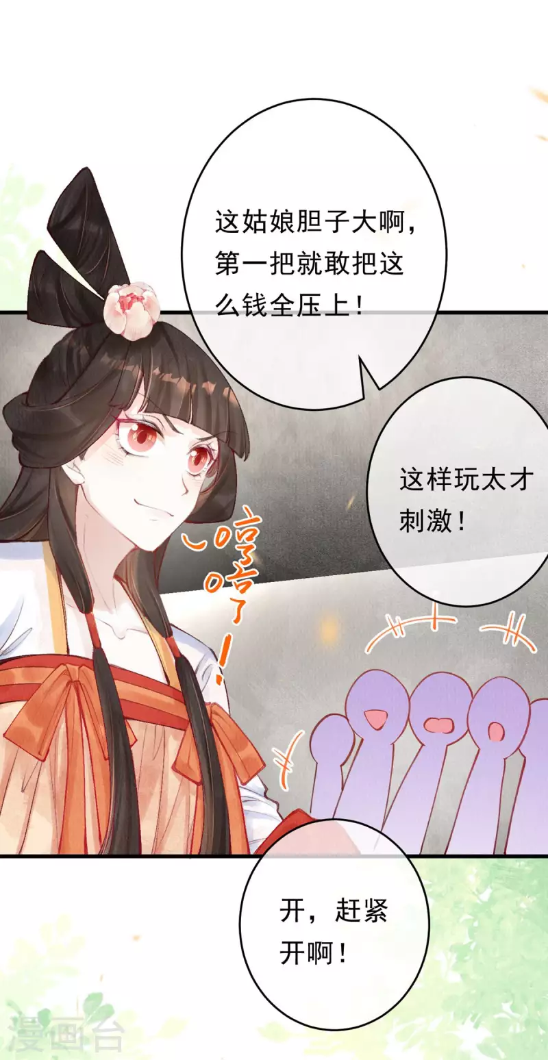 第47话 这逆天的运气啊。-第49话