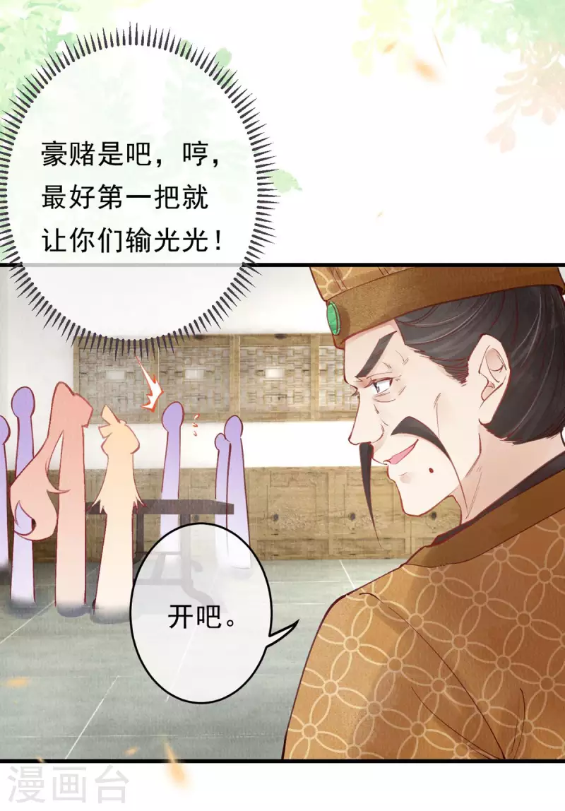 第47话 这逆天的运气啊。-第49话