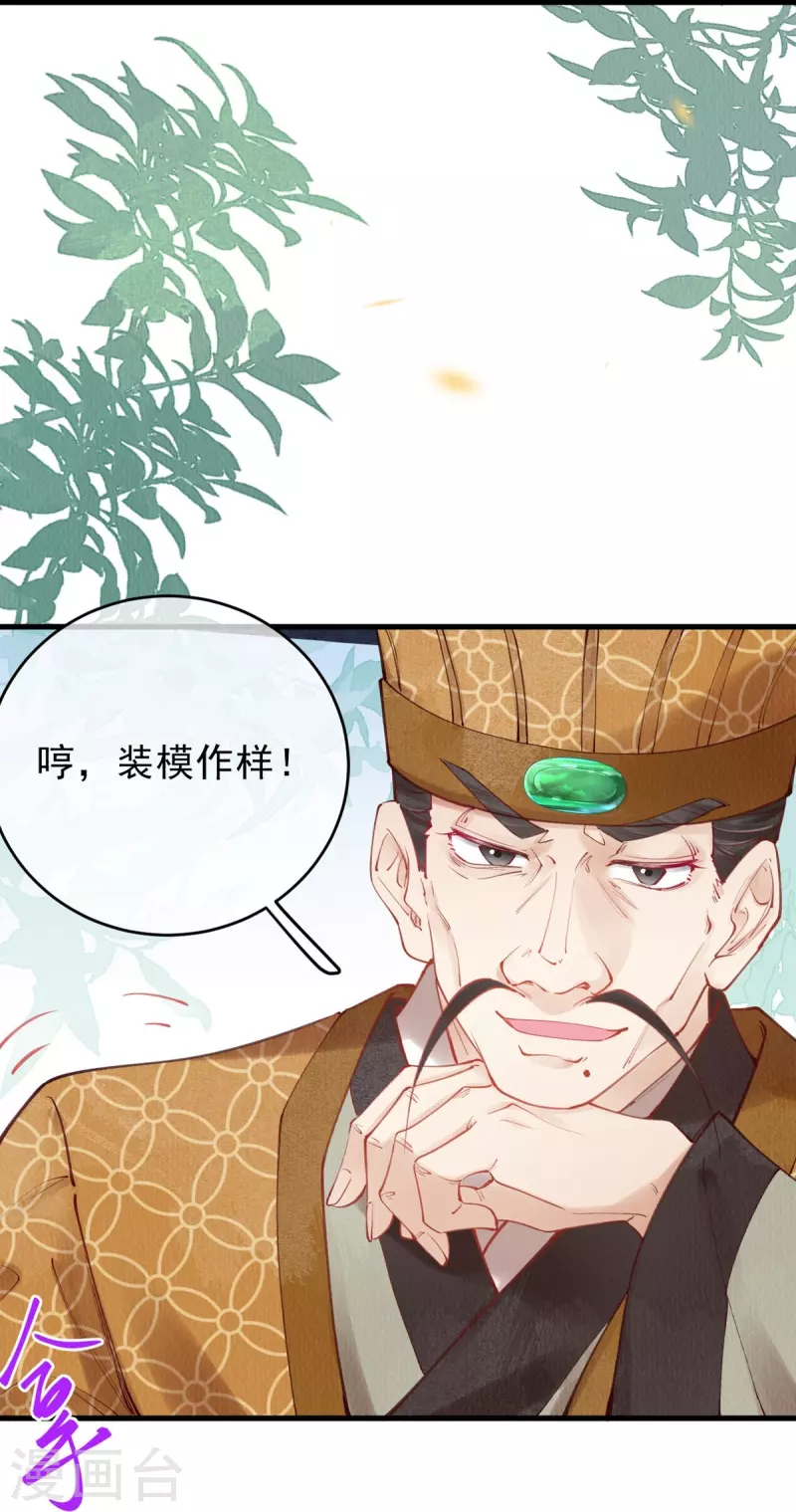 第49话 让你输到哭~-第51话