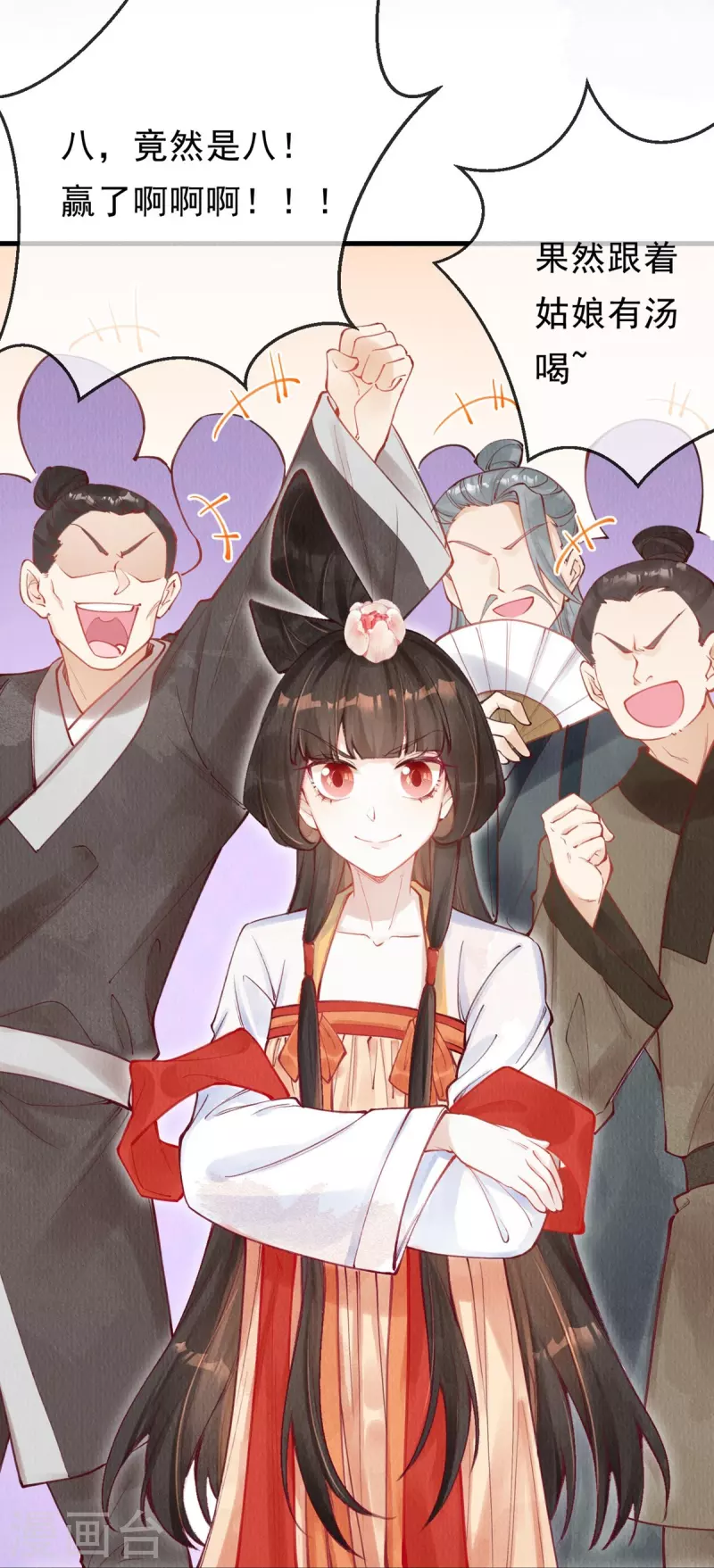 第49话 让你输到哭~-第51话