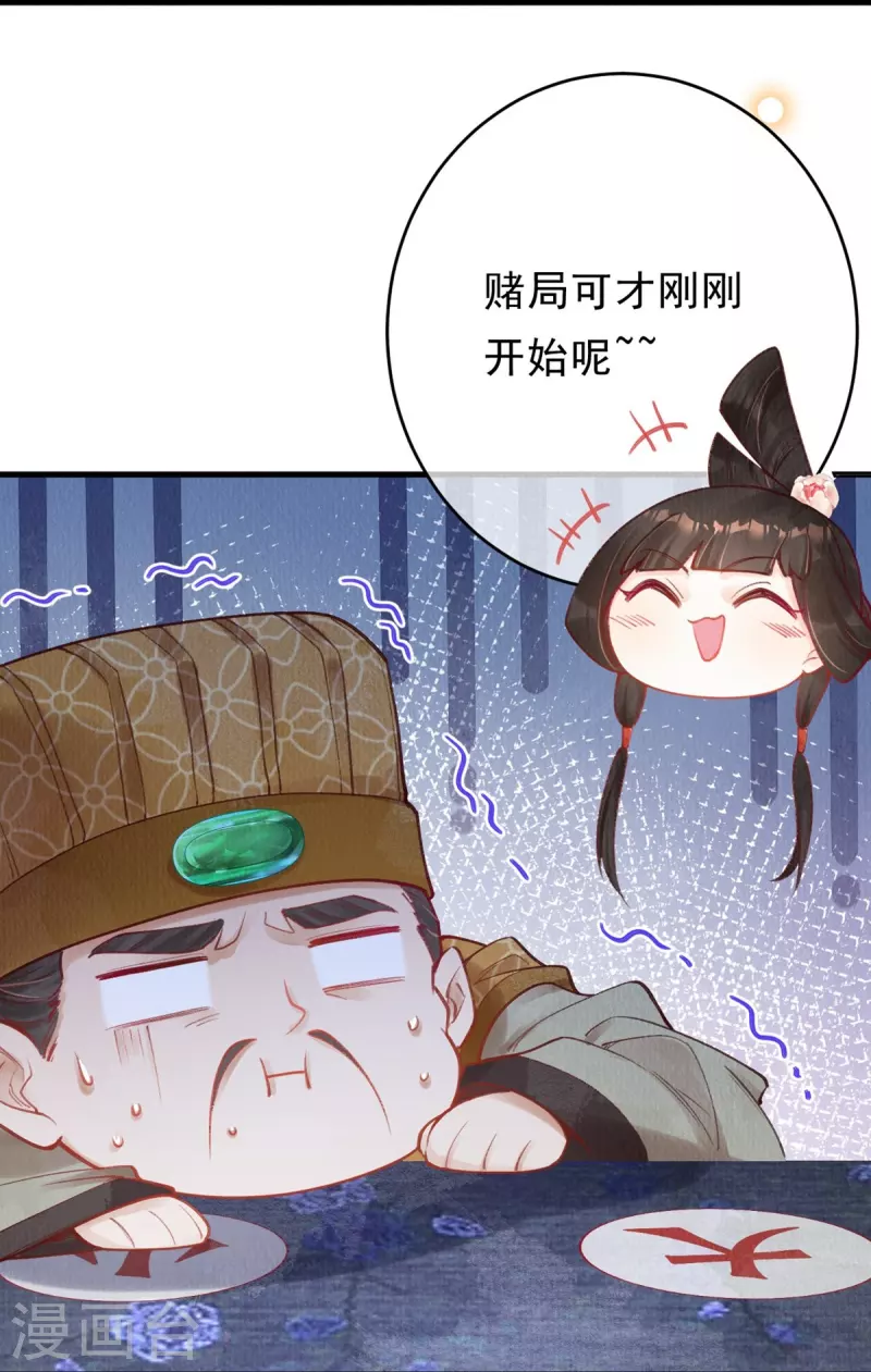 第49话 让你输到哭~-第51话