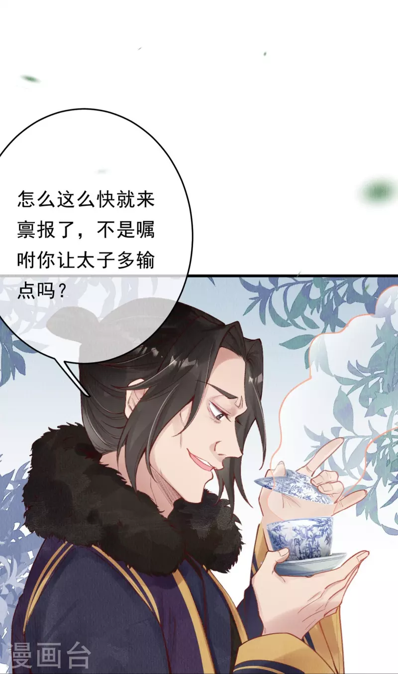 第49话 让你输到哭~-第51话