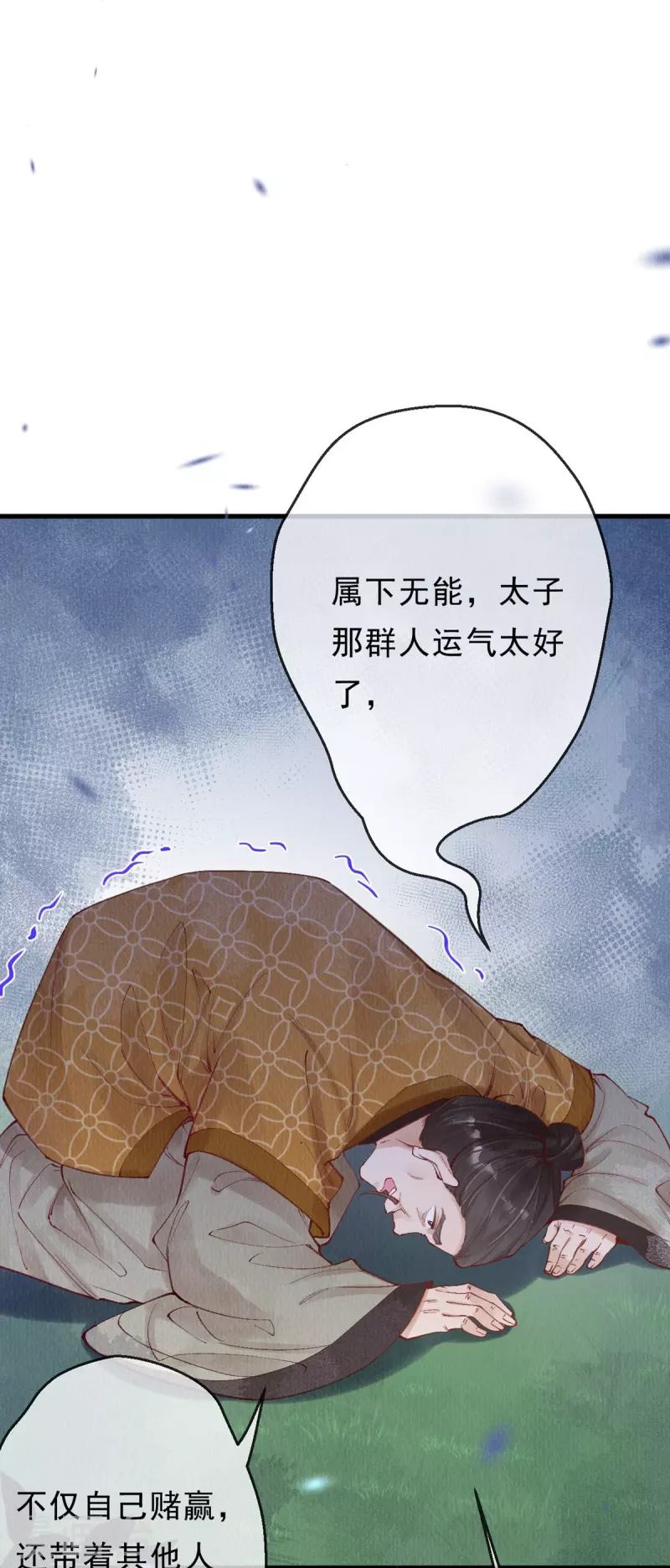 第49话 让你输到哭~-第51话