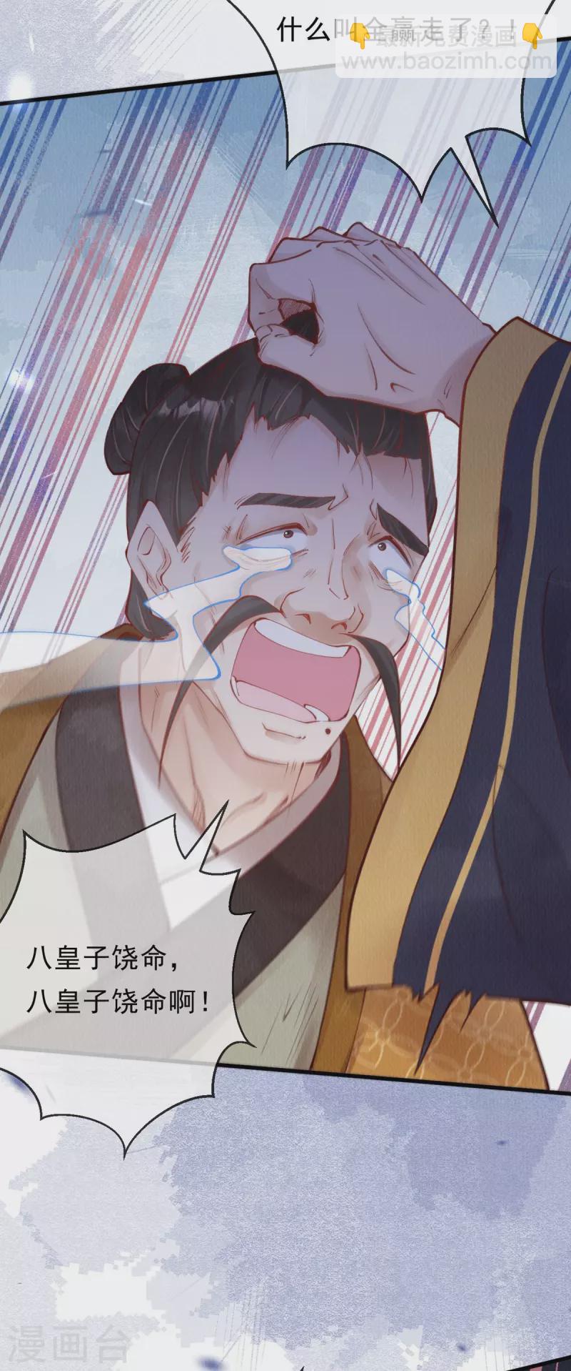 第49话 让你输到哭~-第51话