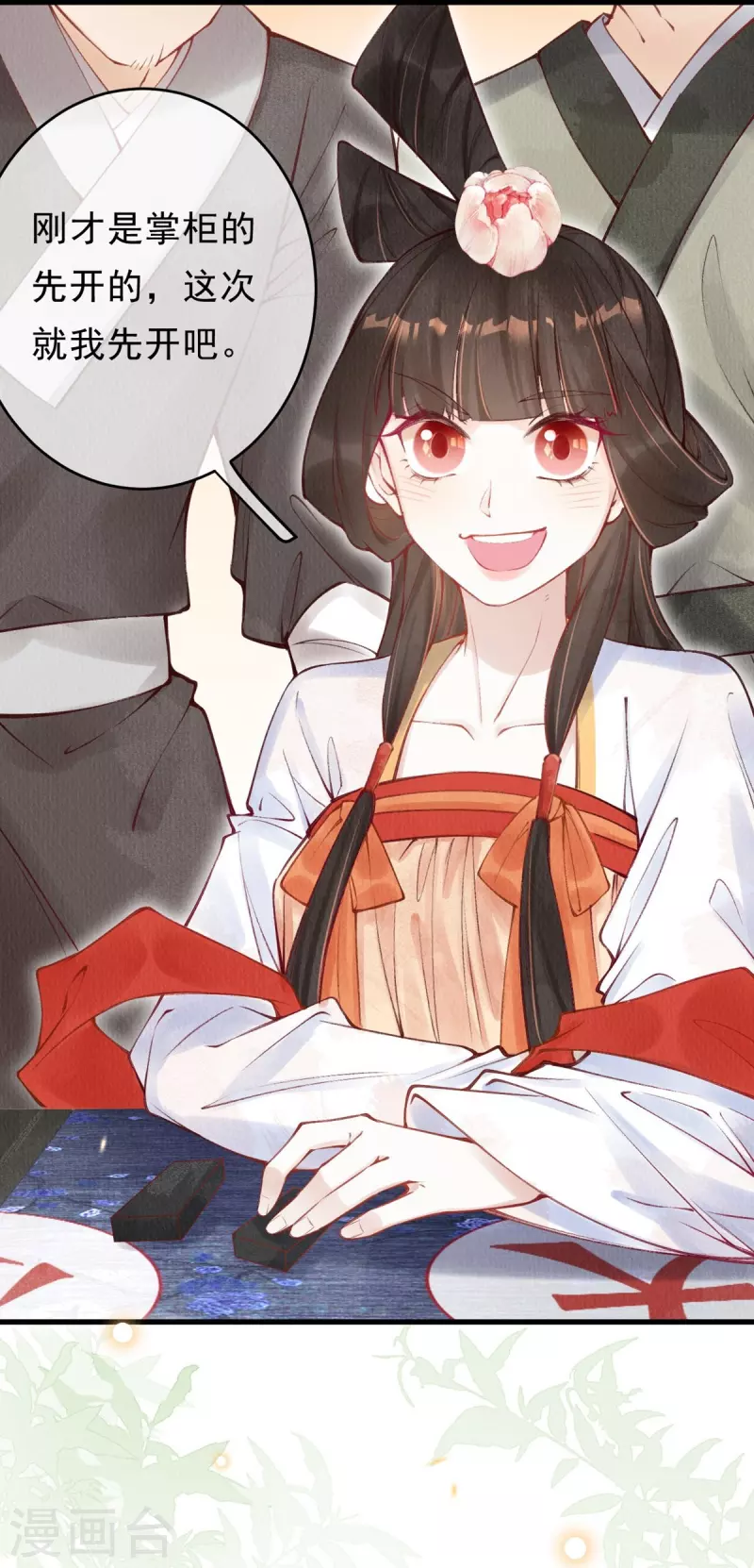 第49话 让你输到哭~-第51话