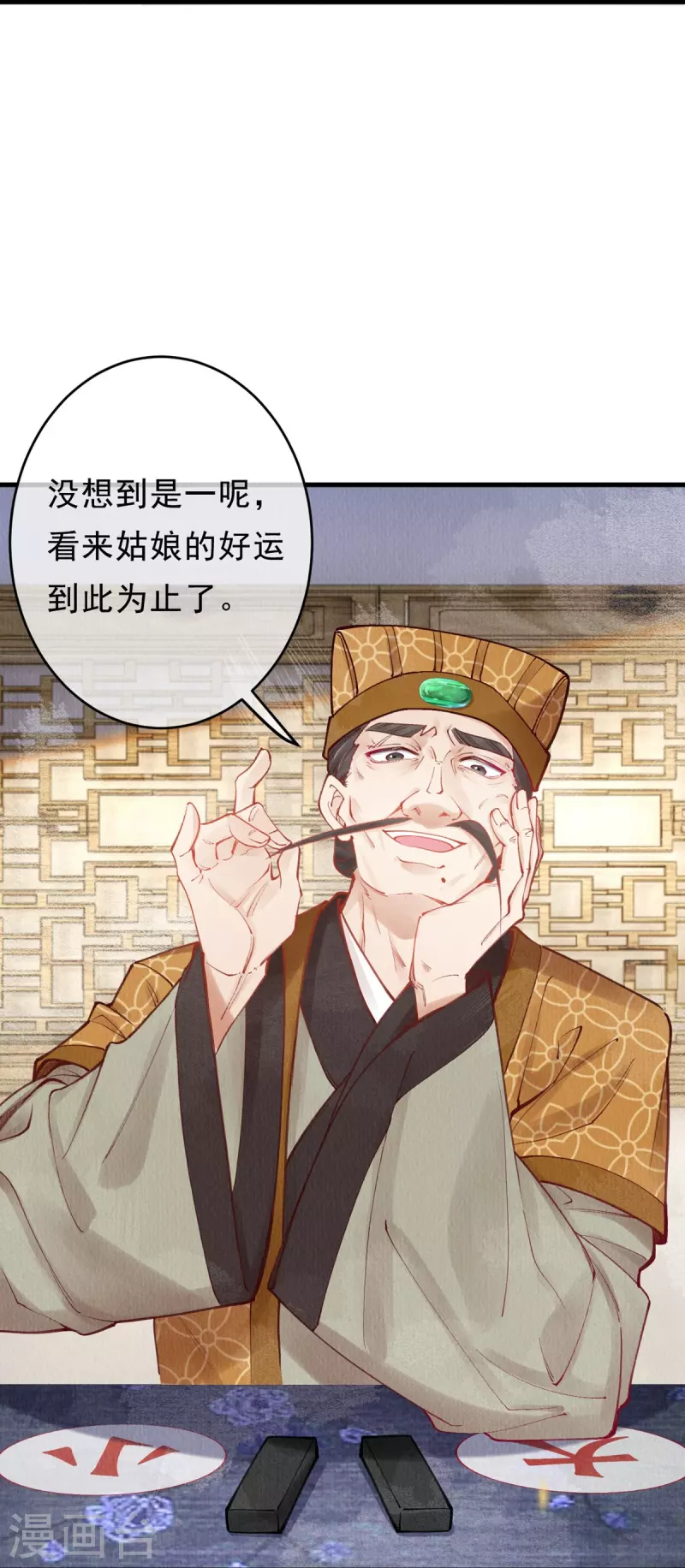 第49话 让你输到哭~-第51话