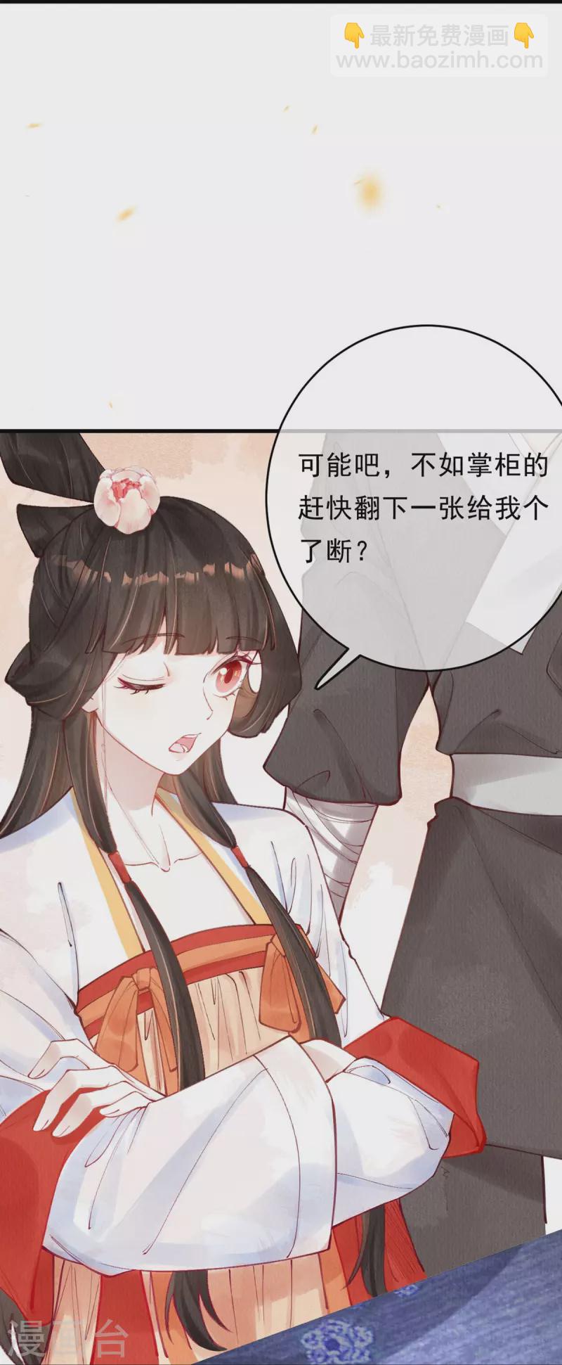 第49话 让你输到哭~-第51话