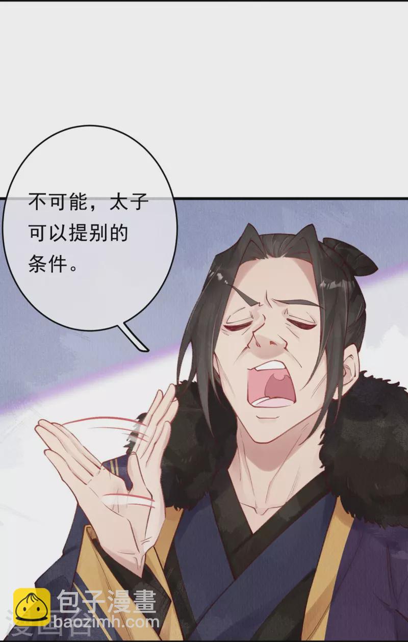 第51话 你哪里值得我归顺呢？-第53话