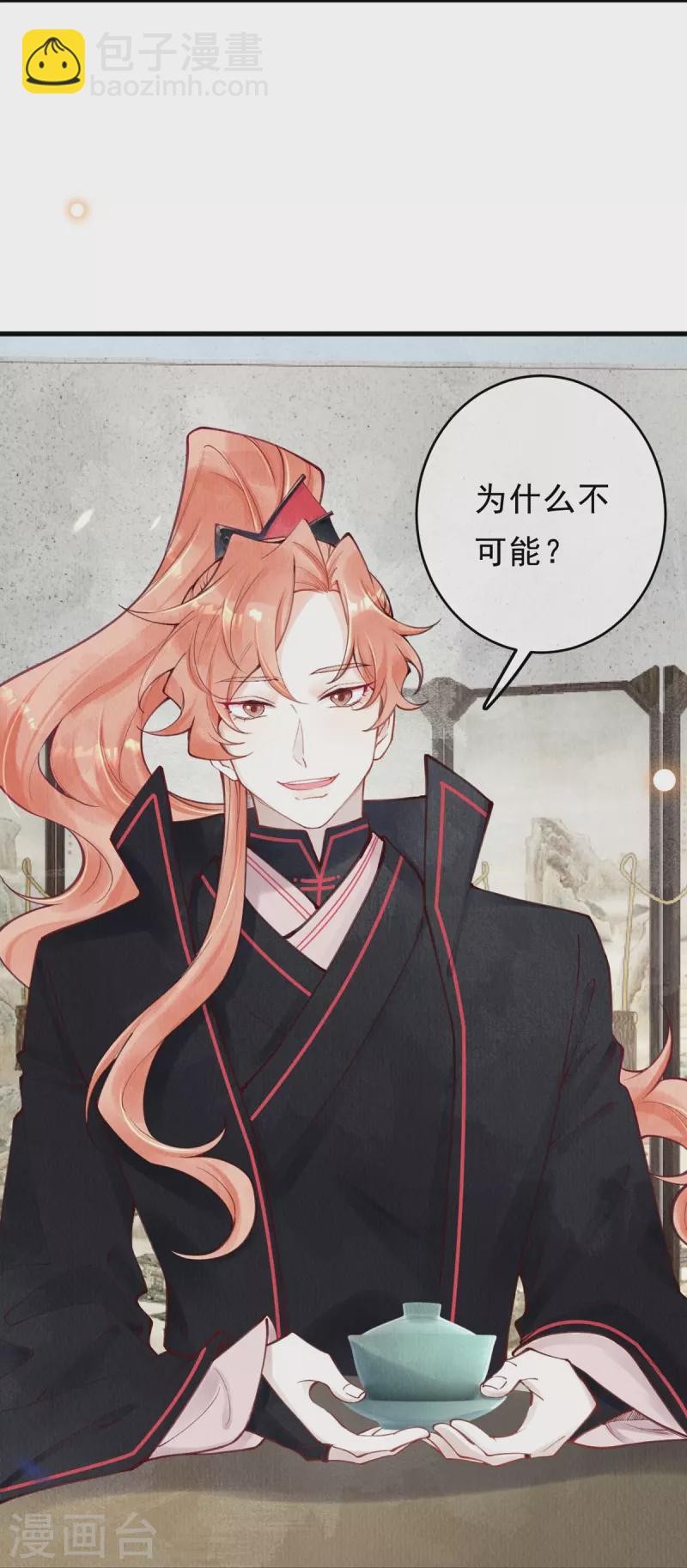第51话 你哪里值得我归顺呢？-第53话