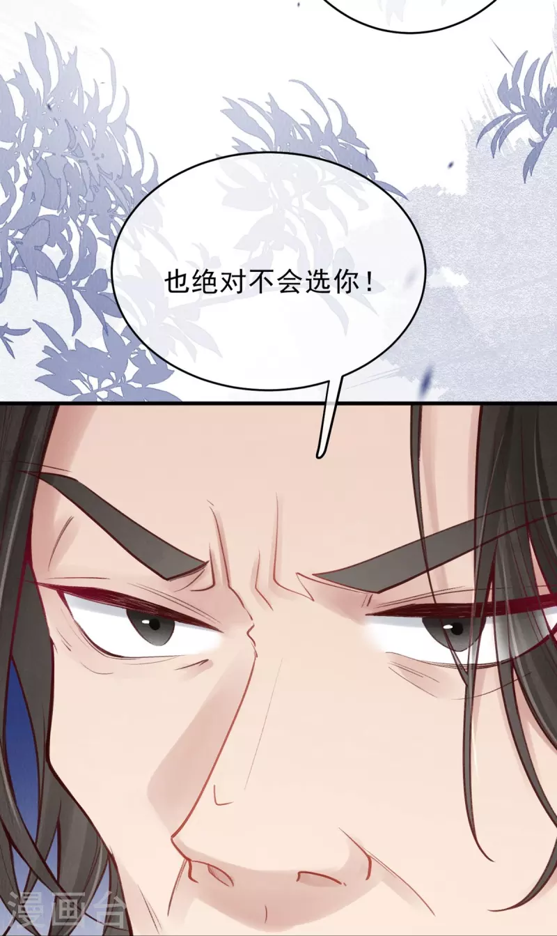 第51话 你哪里值得我归顺呢？-第53话