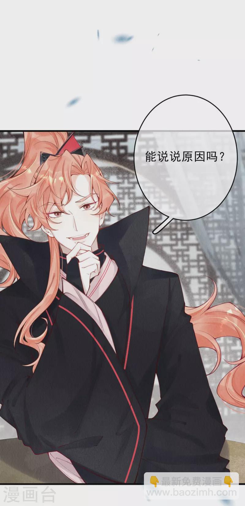 第51话 你哪里值得我归顺呢？-第53话