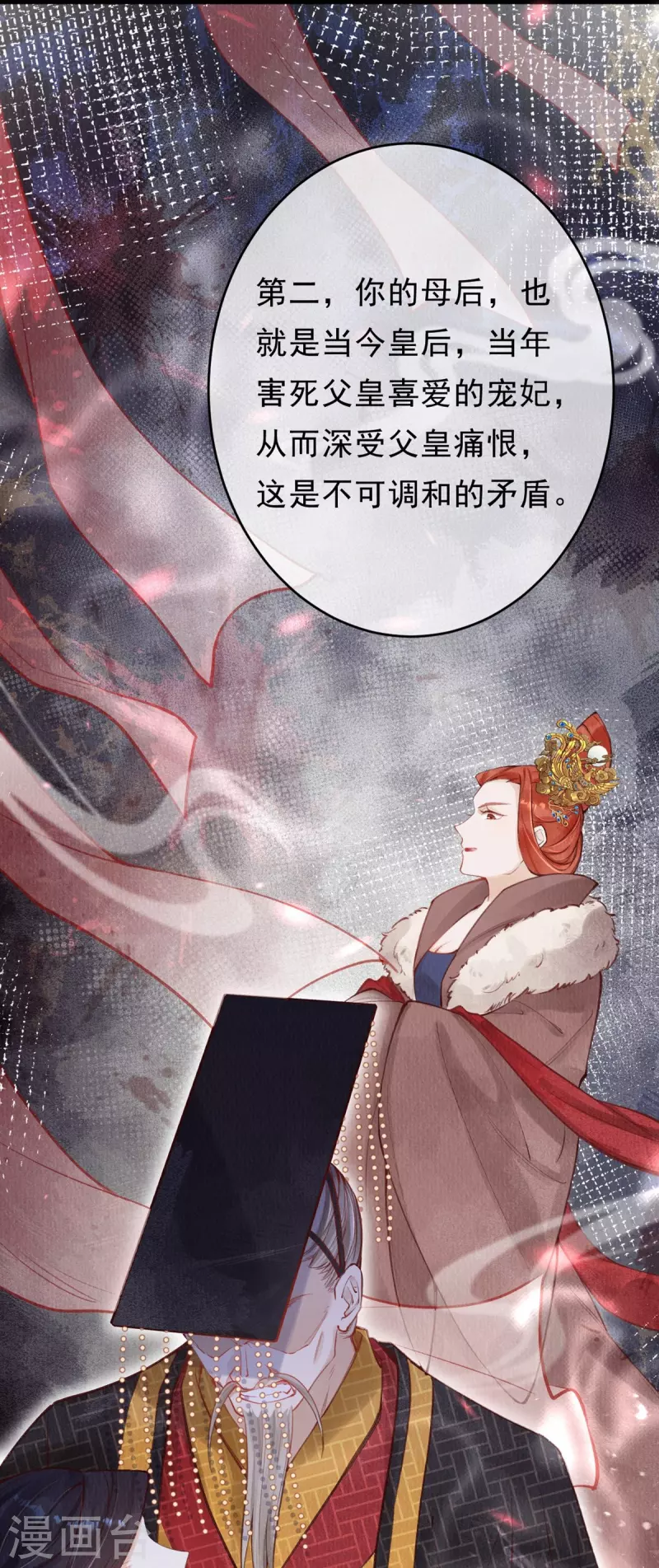 第51话 你哪里值得我归顺呢？-第53话
