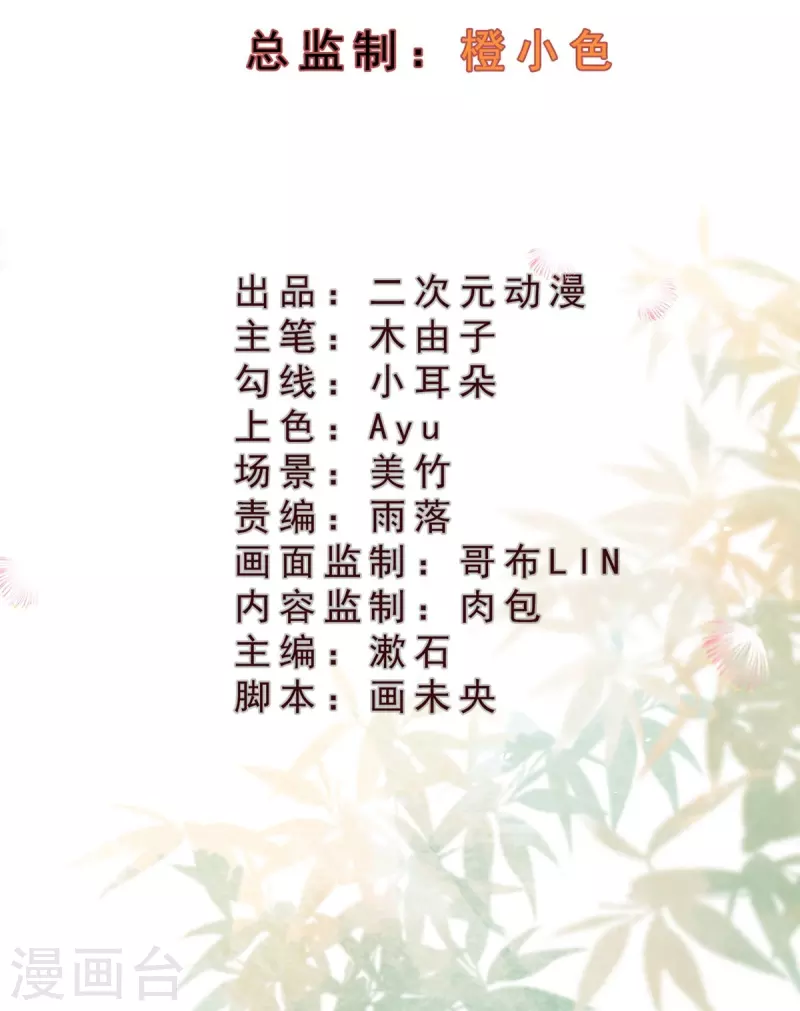 第51话 你哪里值得我归顺呢？-第53话