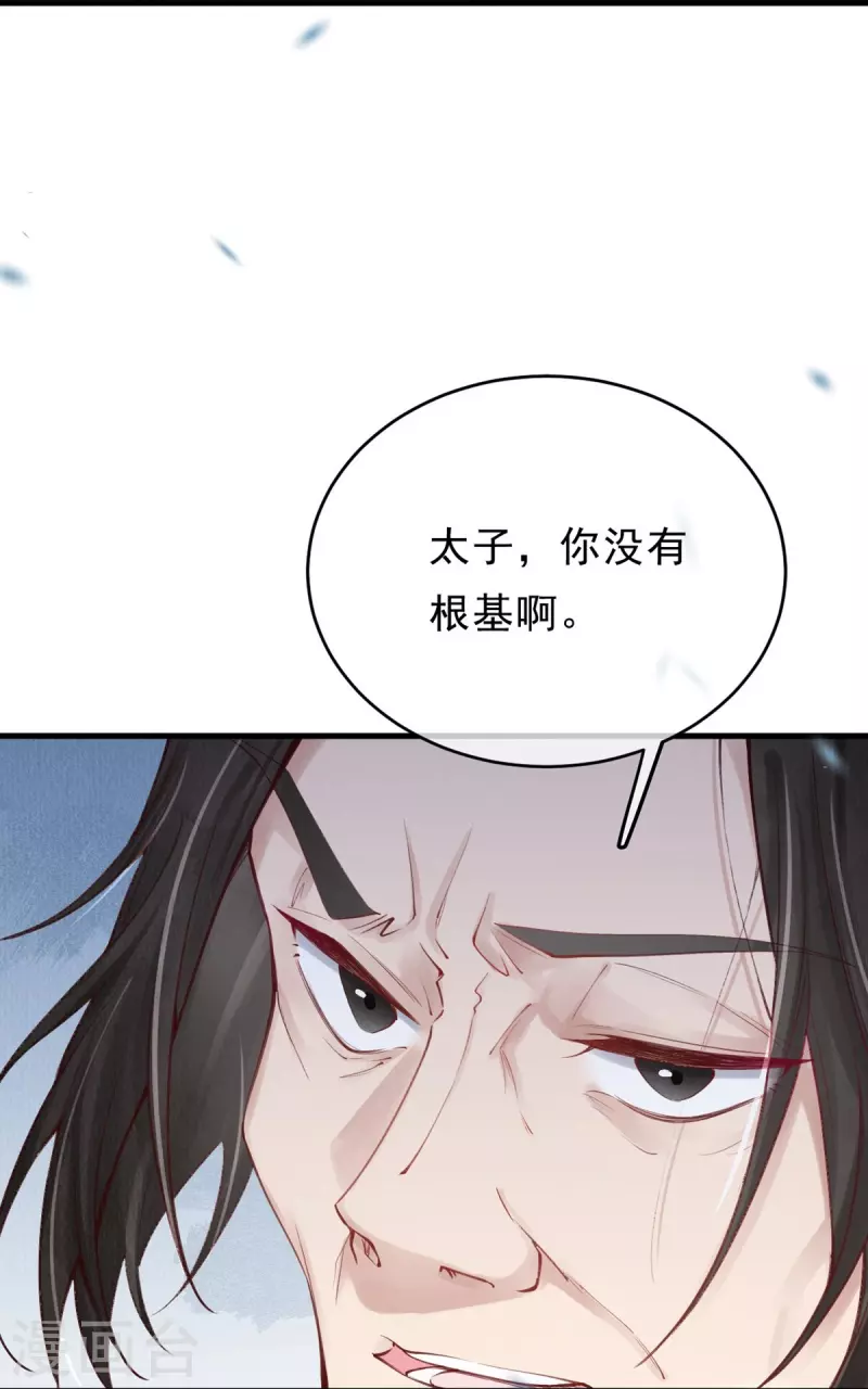 第51话 你哪里值得我归顺呢？-第53话