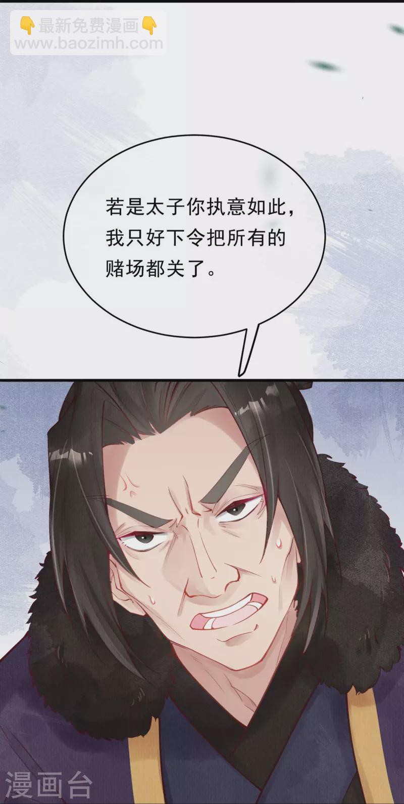 第51话 你哪里值得我归顺呢？-第53话