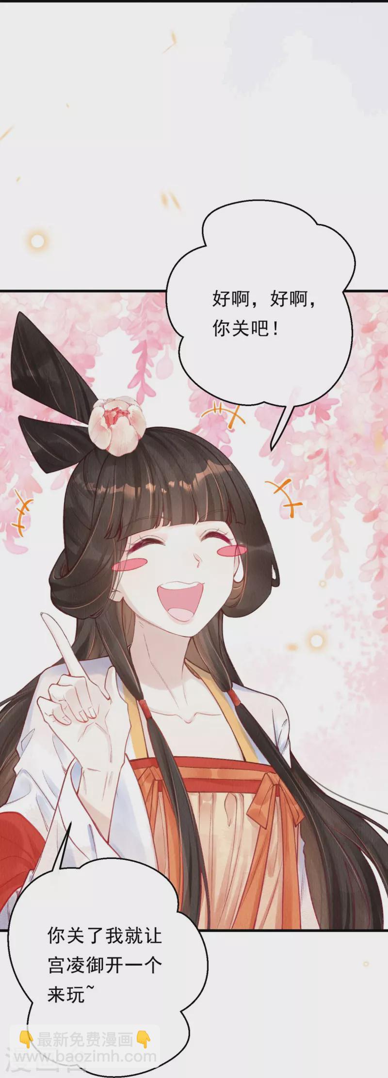 第51话 你哪里值得我归顺呢？-第53话