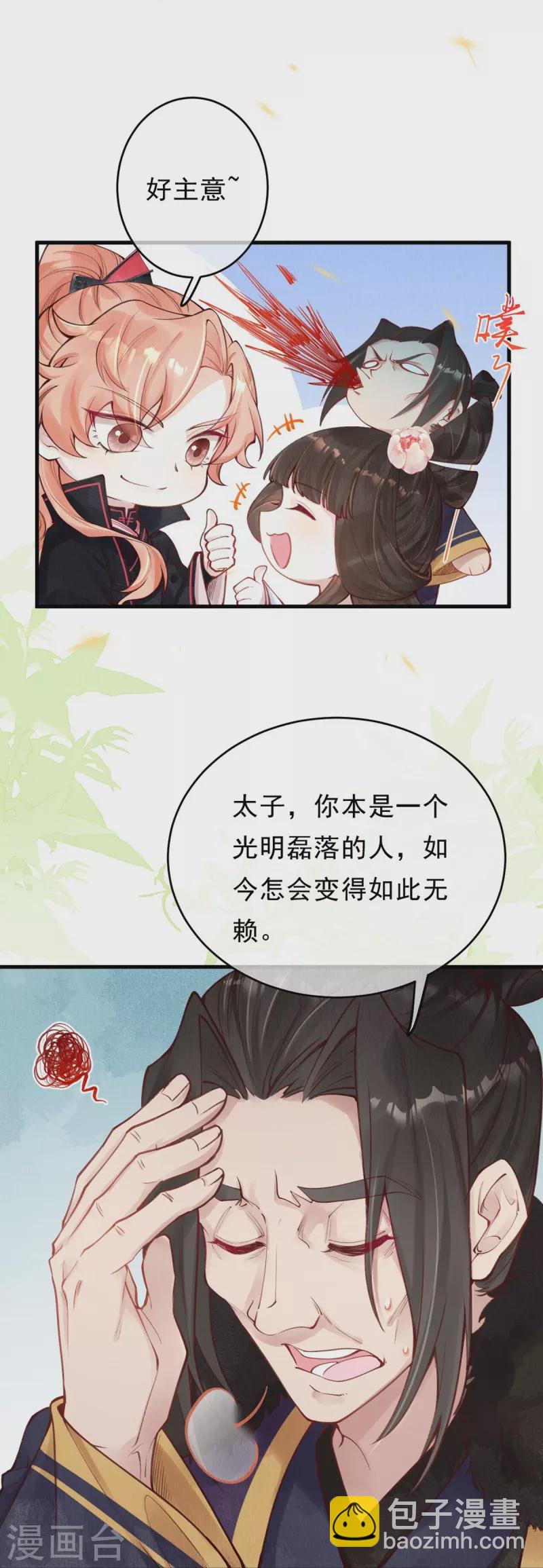 第51话 你哪里值得我归顺呢？-第53话