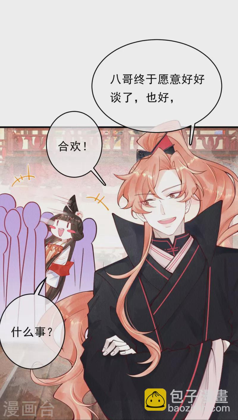 第51话 你哪里值得我归顺呢？-第53话