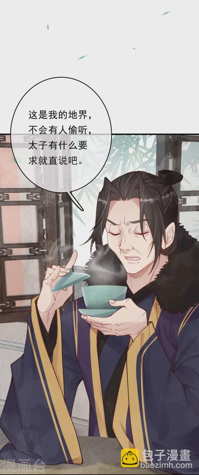 第51话 你哪里值得我归顺呢？-第53话