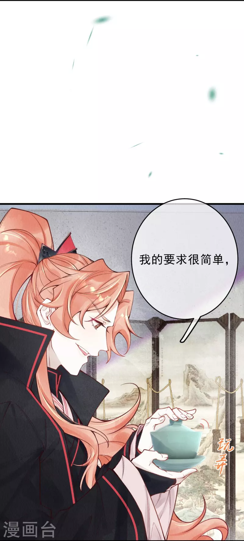 第51话 你哪里值得我归顺呢？-第53话