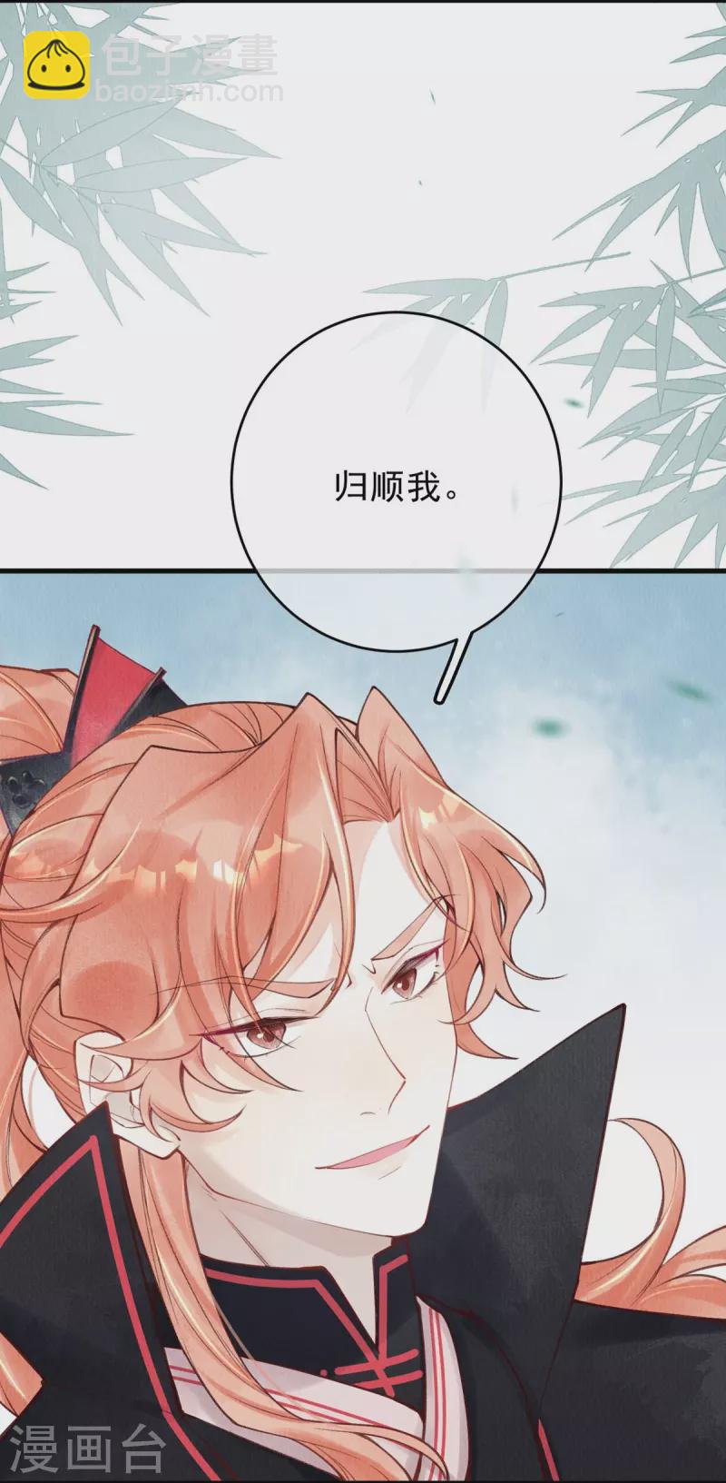 第51话 你哪里值得我归顺呢？-第53话