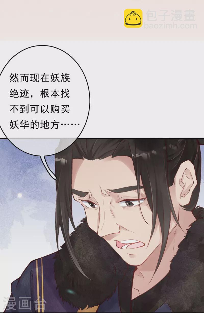 第53话 八皇子也是有故事的人-第55话