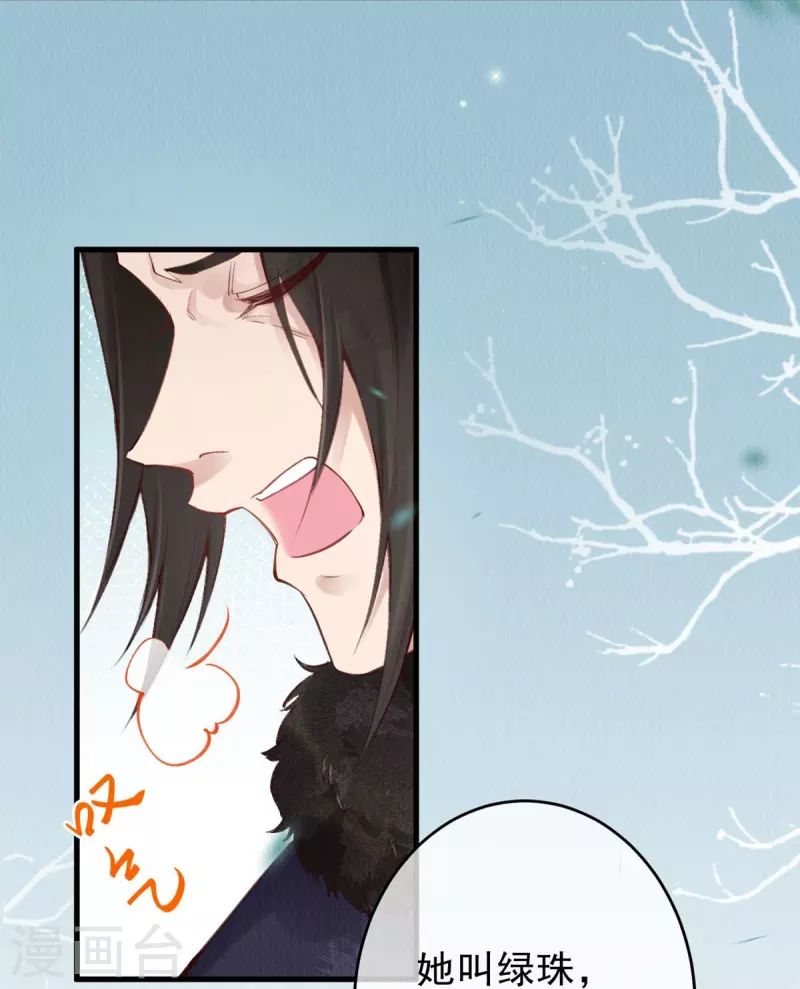 第53话 八皇子也是有故事的人-第55话