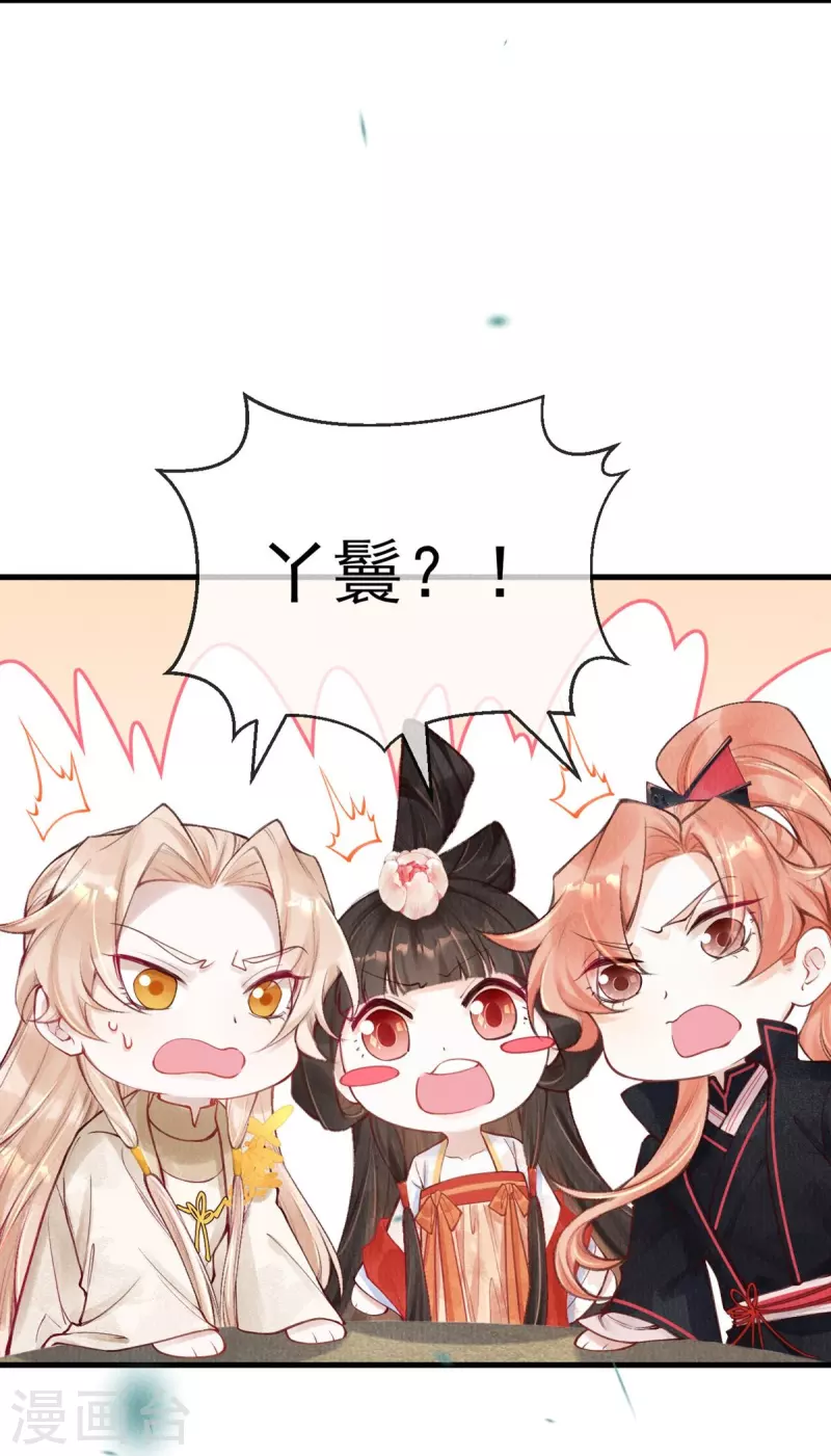 第53话 八皇子也是有故事的人-第55话