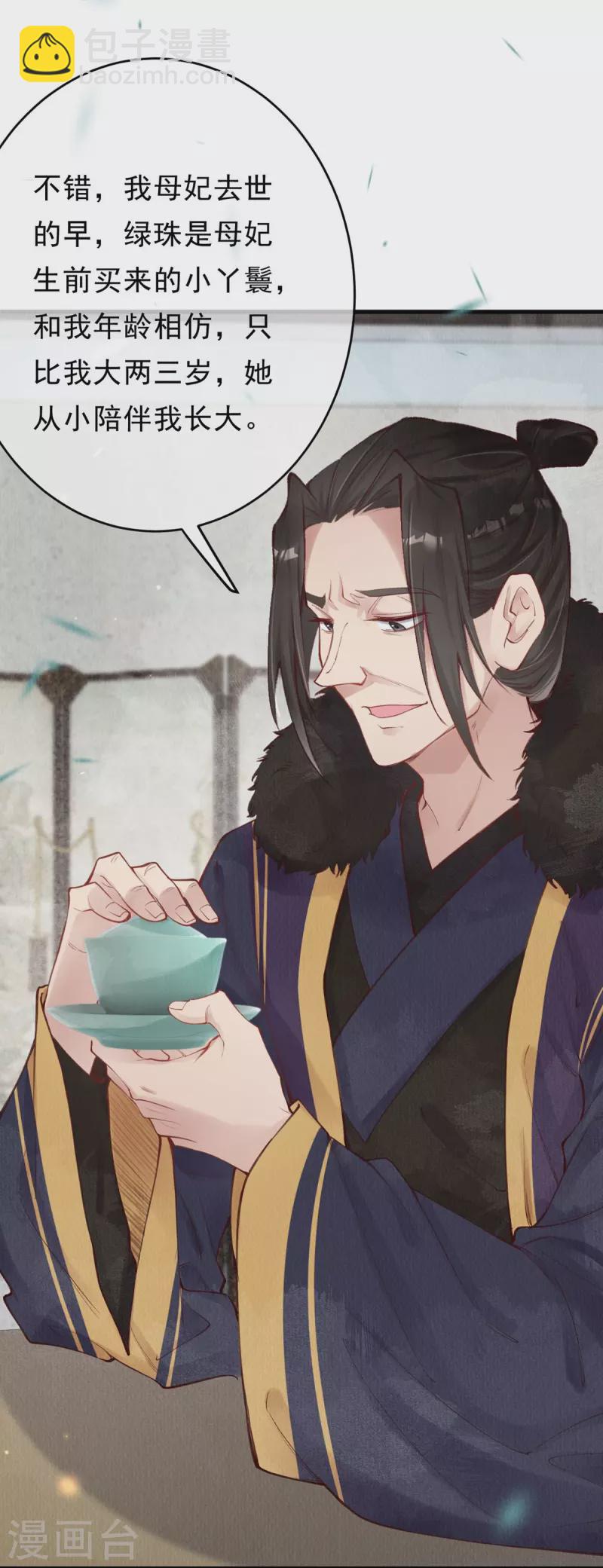第53话 八皇子也是有故事的人-第55话