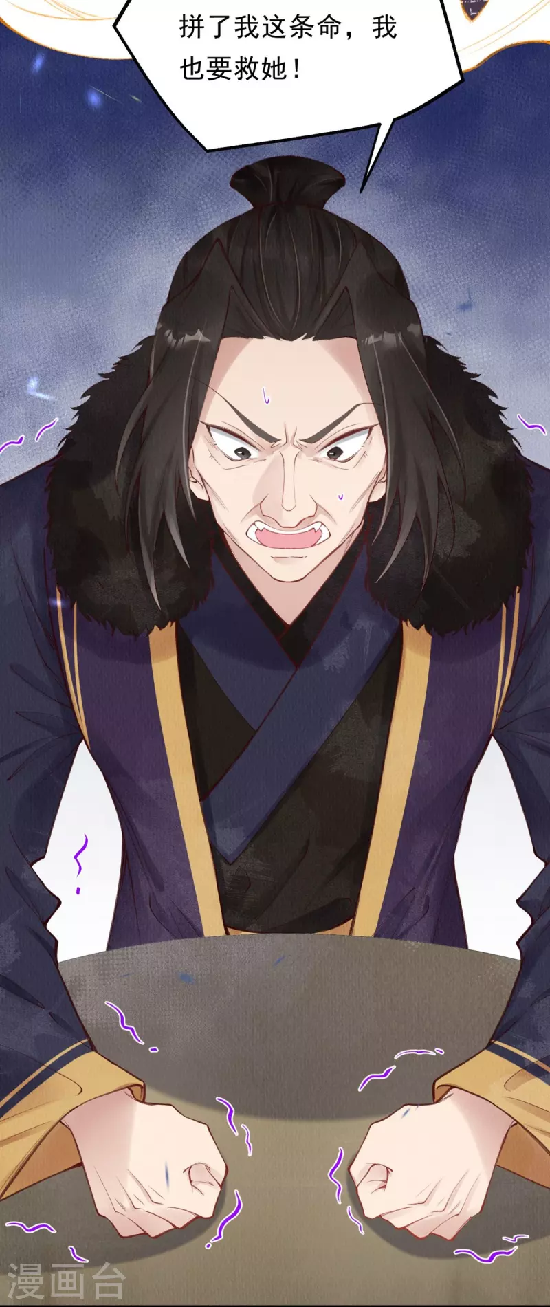 第53话 八皇子也是有故事的人-第55话