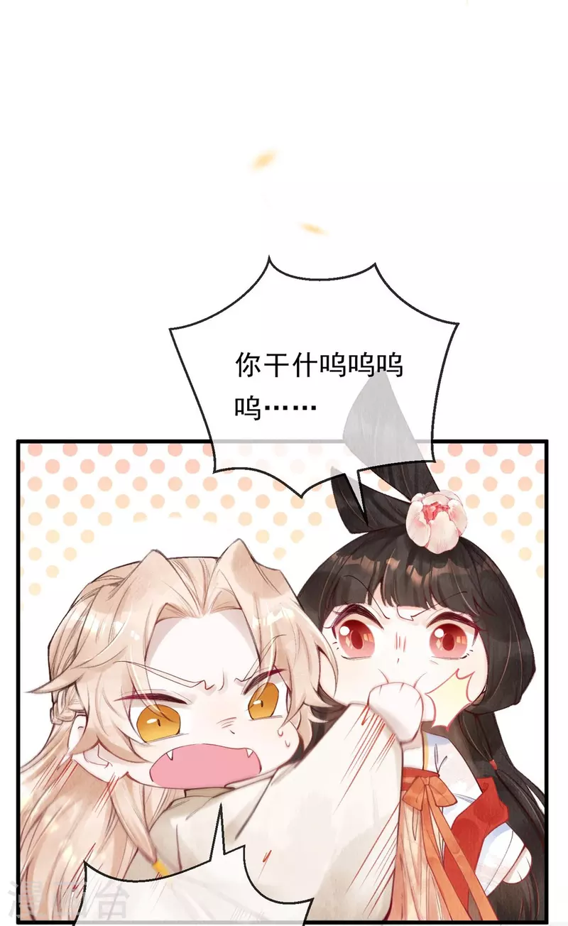第53话 八皇子也是有故事的人-第55话