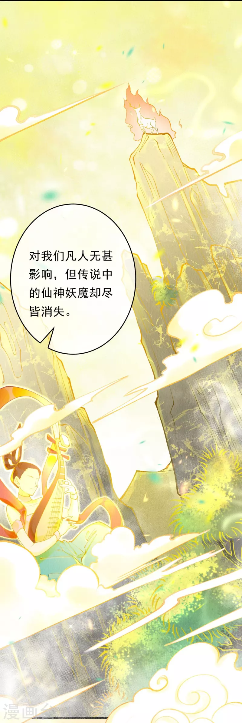 第53话 八皇子也是有故事的人-第55话