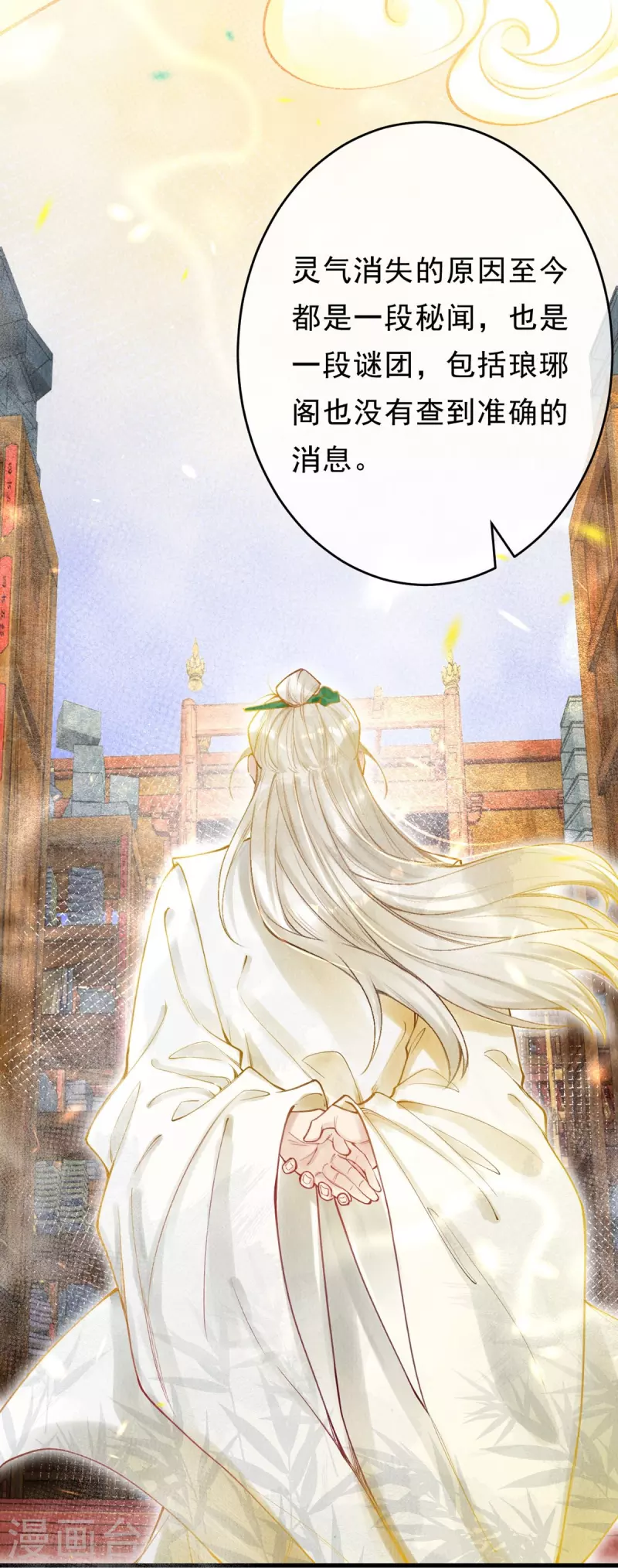 第53话 八皇子也是有故事的人-第55话